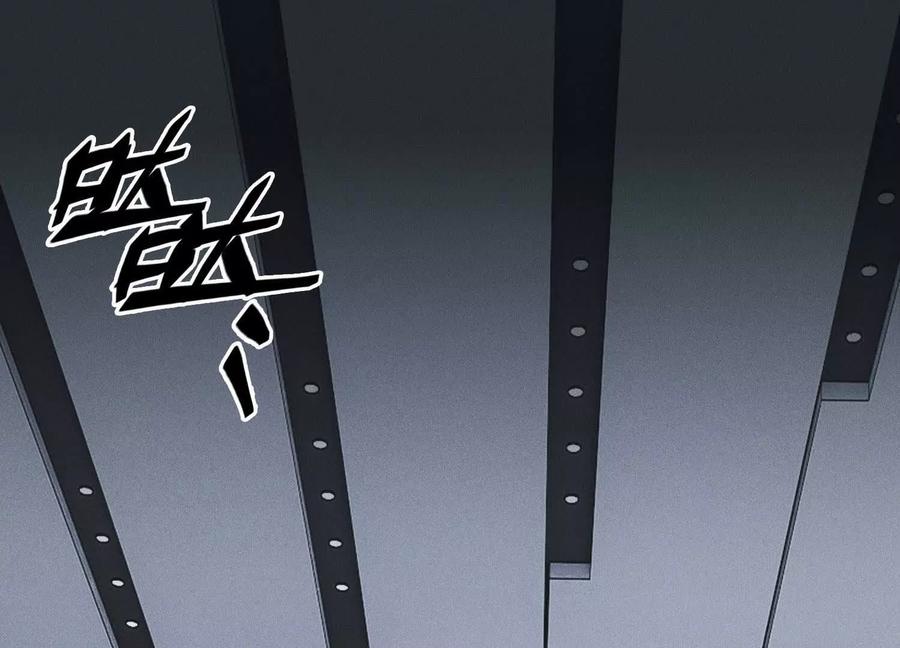 《超频玩家》弃子 第78页