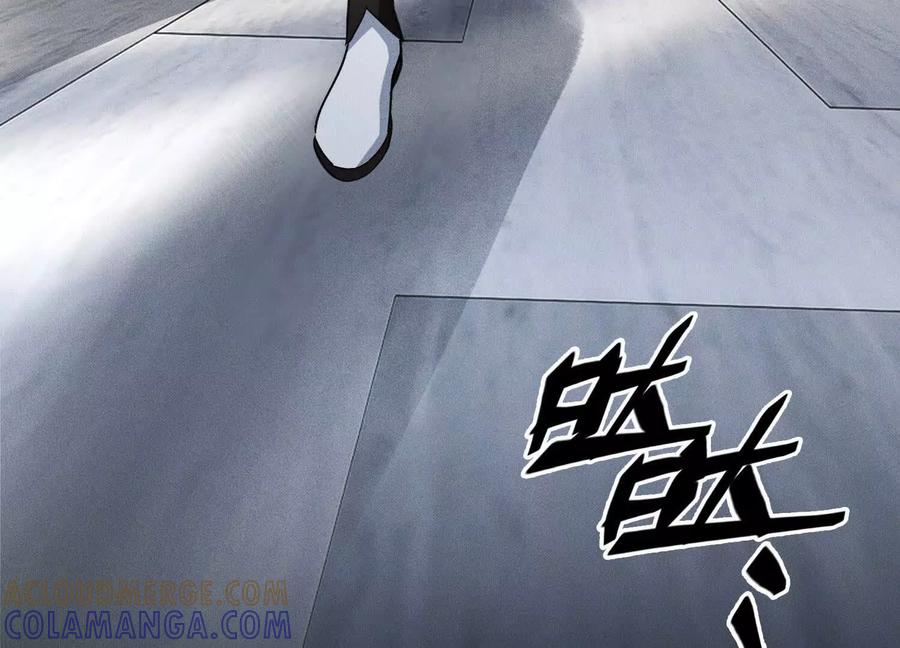 《超频玩家》弃子 第81页