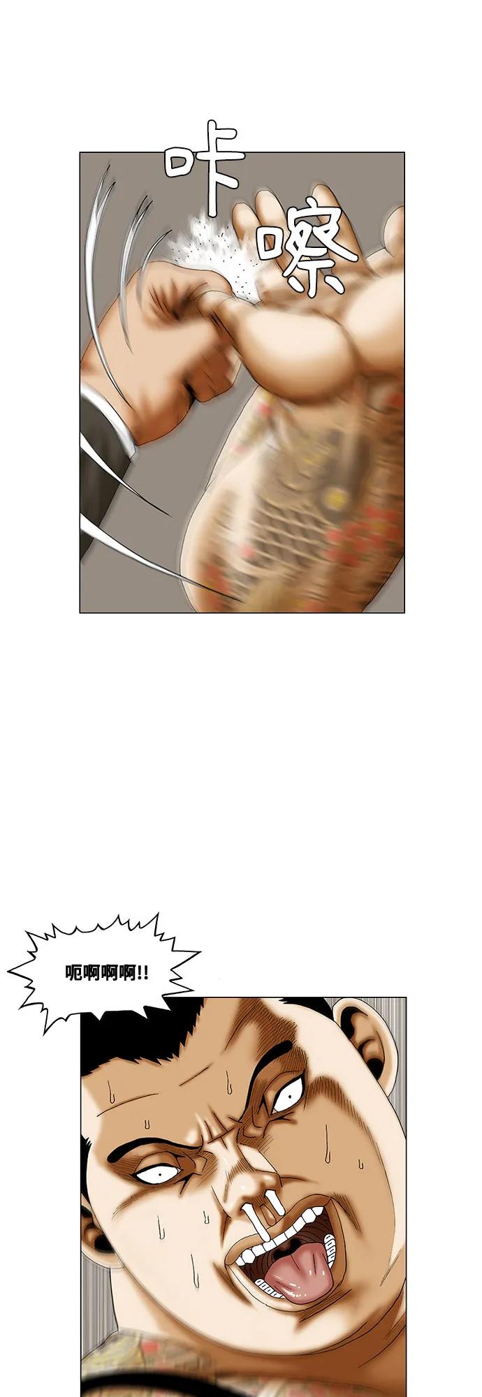 最强传说姜海孝 - 第264话 - 第27张图