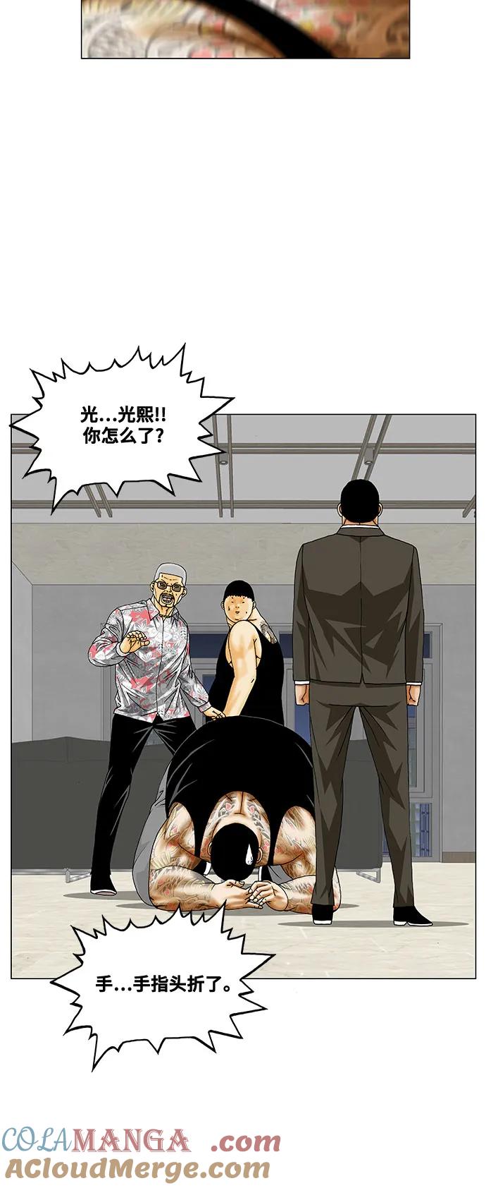 最强传说姜海孝 - 第264话 - 第28张图