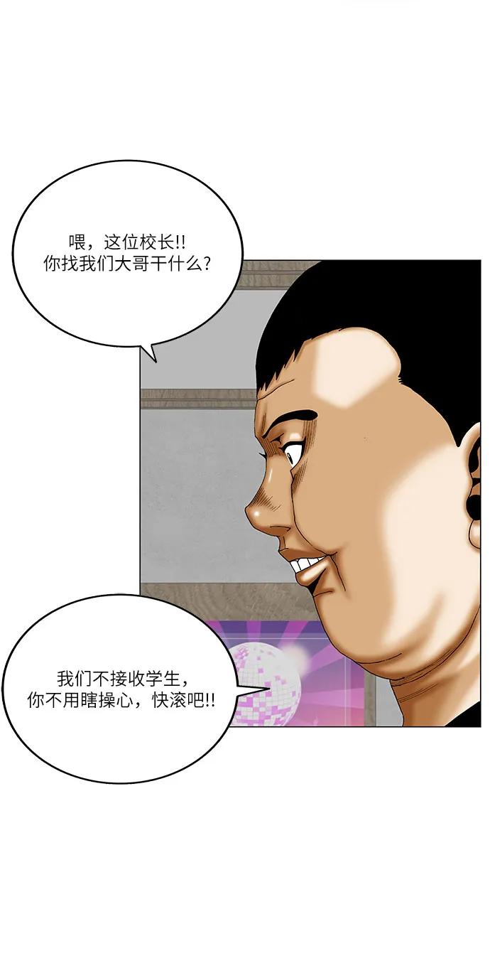 最强传说姜海孝 - 第264话 - 第24张图