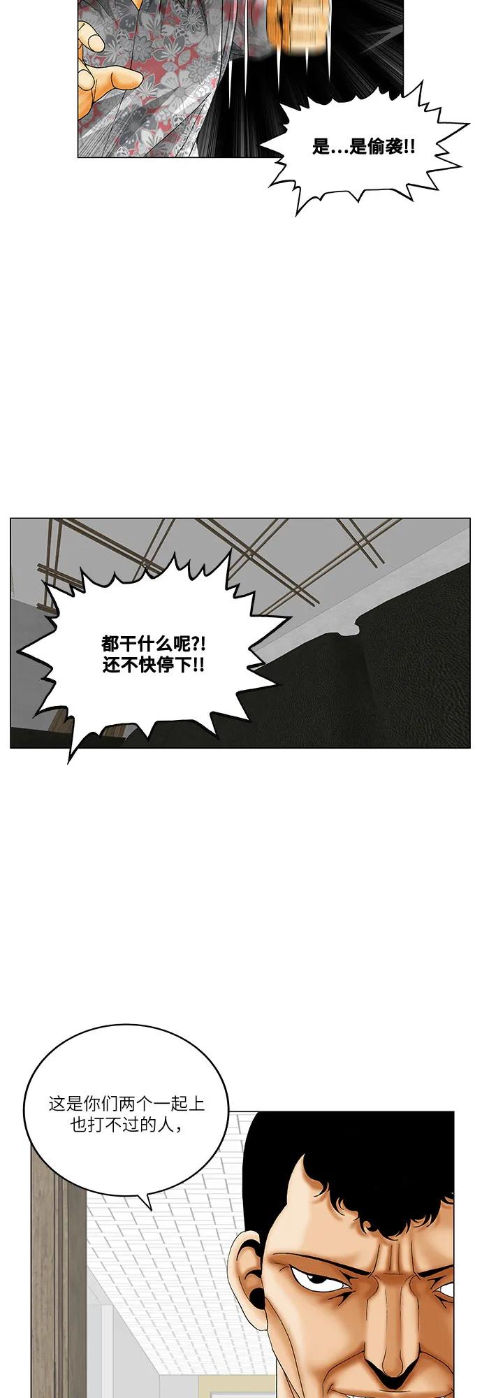 最强传说姜海孝 - 第264话 - 第30张图