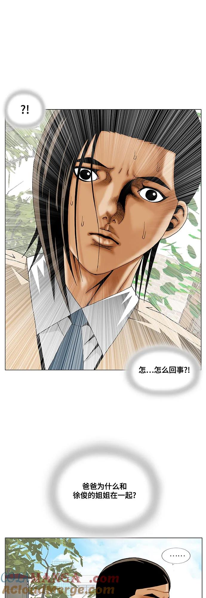 最强传说姜海孝 - 第264话 - 第49张图