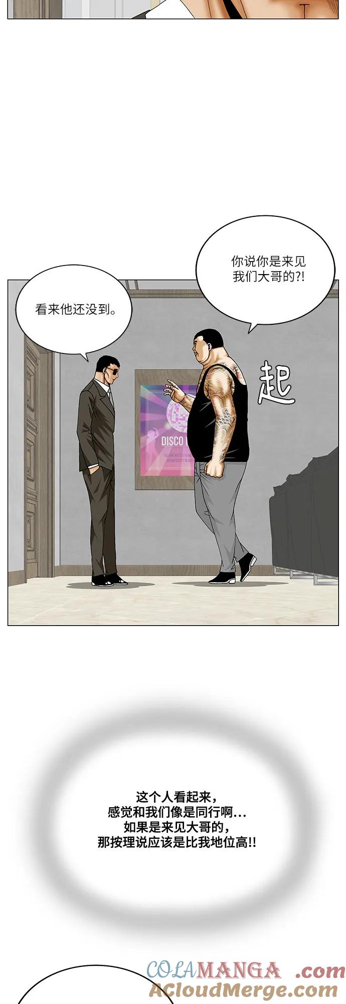 最强传说姜海孝 - 第264话 - 第22张图