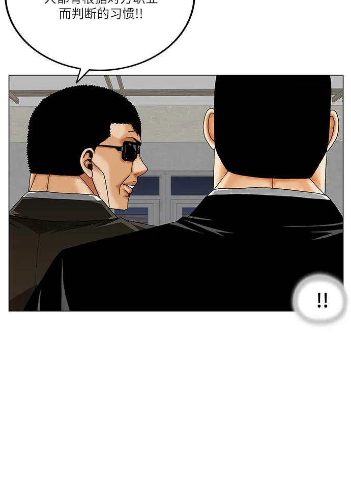 最强传说姜海孝 - 第264话 - 第32张图