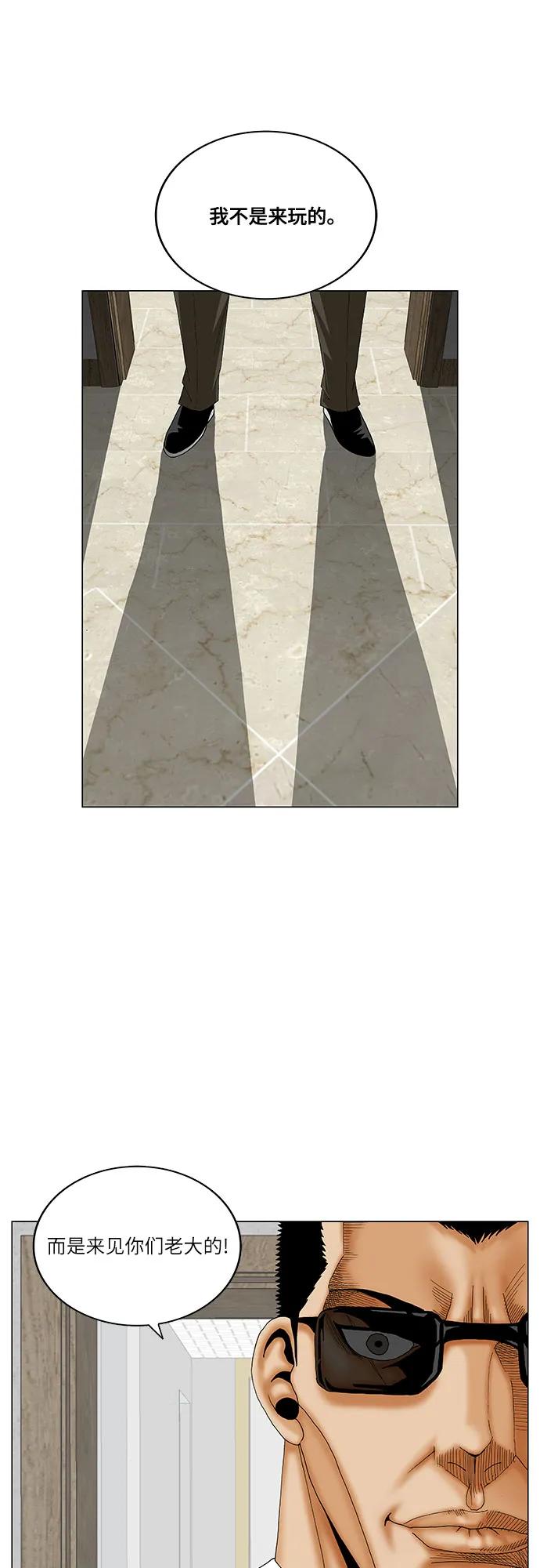 最强传说姜海孝 - 第264话 - 第21张图