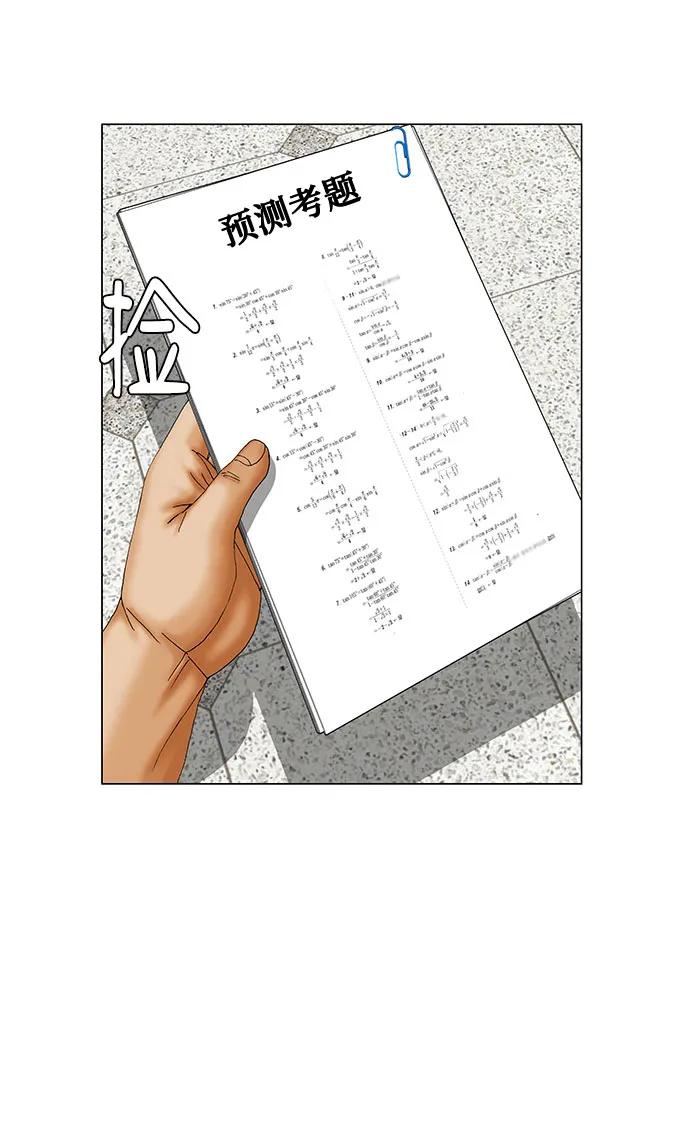 最强传说姜海孝 - 第264话 - 第44张图