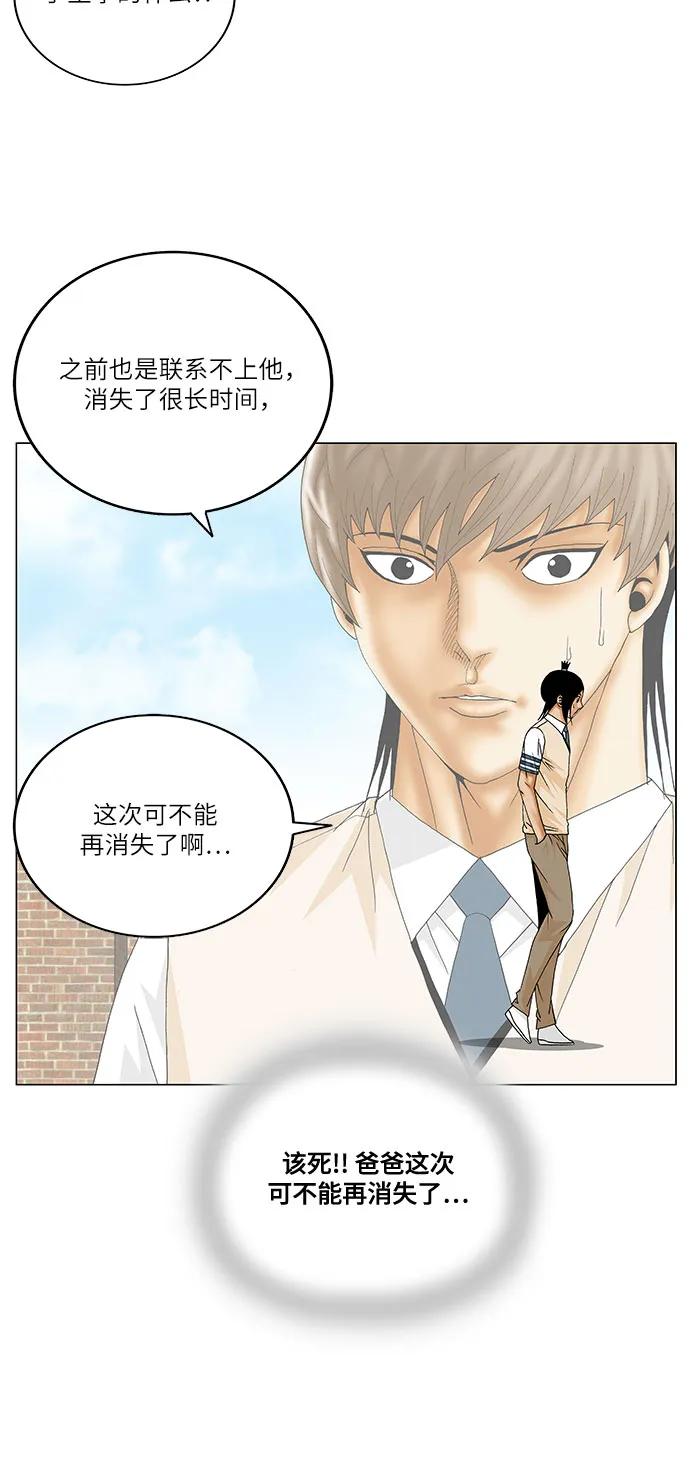 最强传说姜海孝 - 第264话 - 第48张图