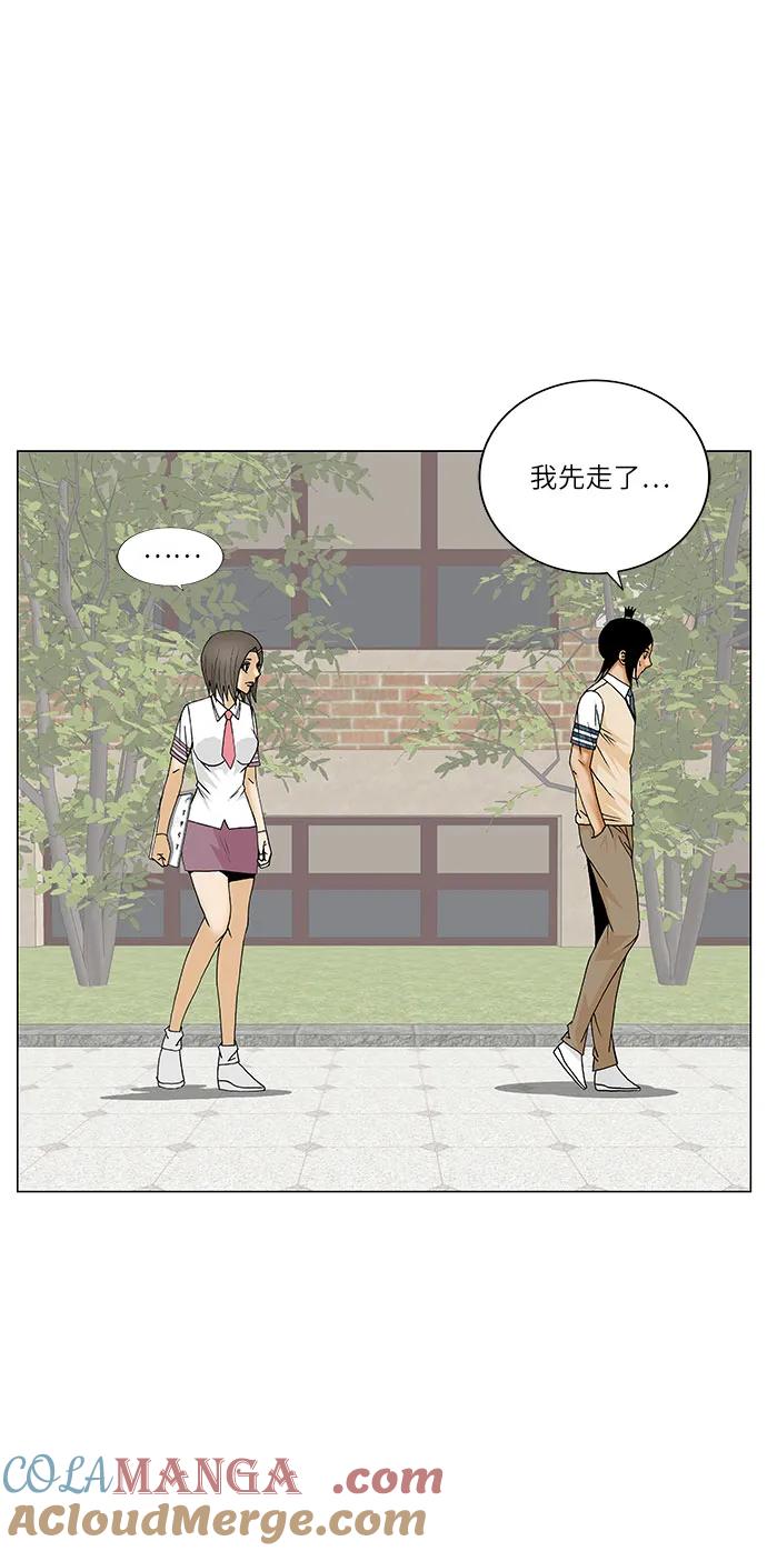 最强传说姜海孝 - 第264话 - 第40张图