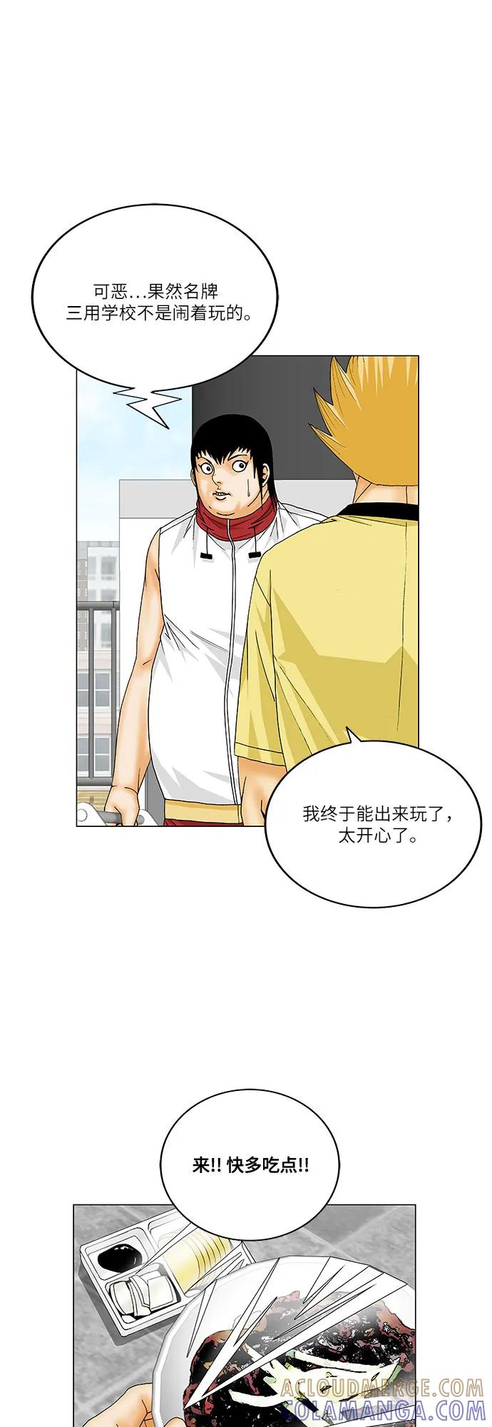 最强传说姜海孝 - 第268话 - 第31张图