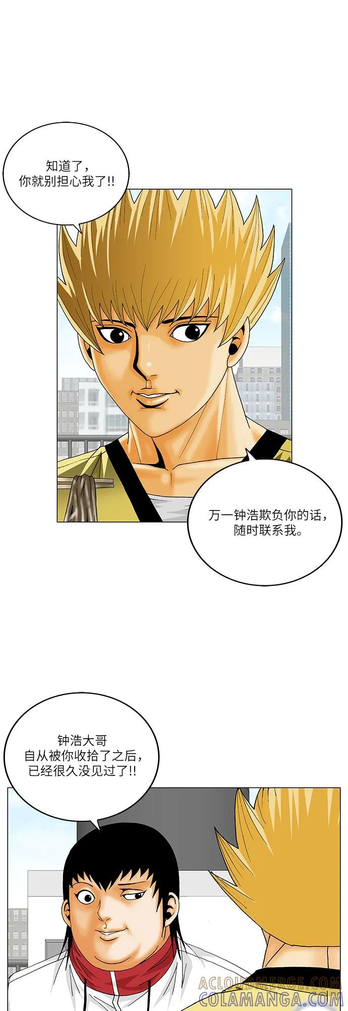 最强传说姜海孝 - 第268话 - 第34张图