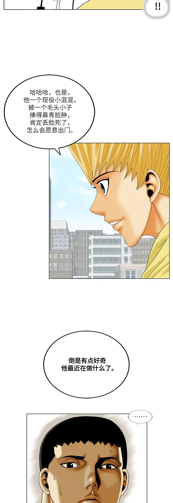 最强传说姜海孝 - 第268话 - 第35张图