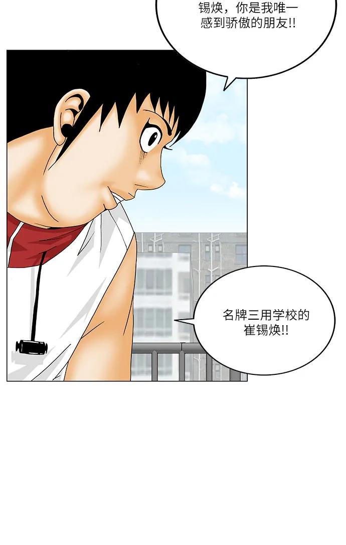 最强传说姜海孝 - 第268话 - 第33张图