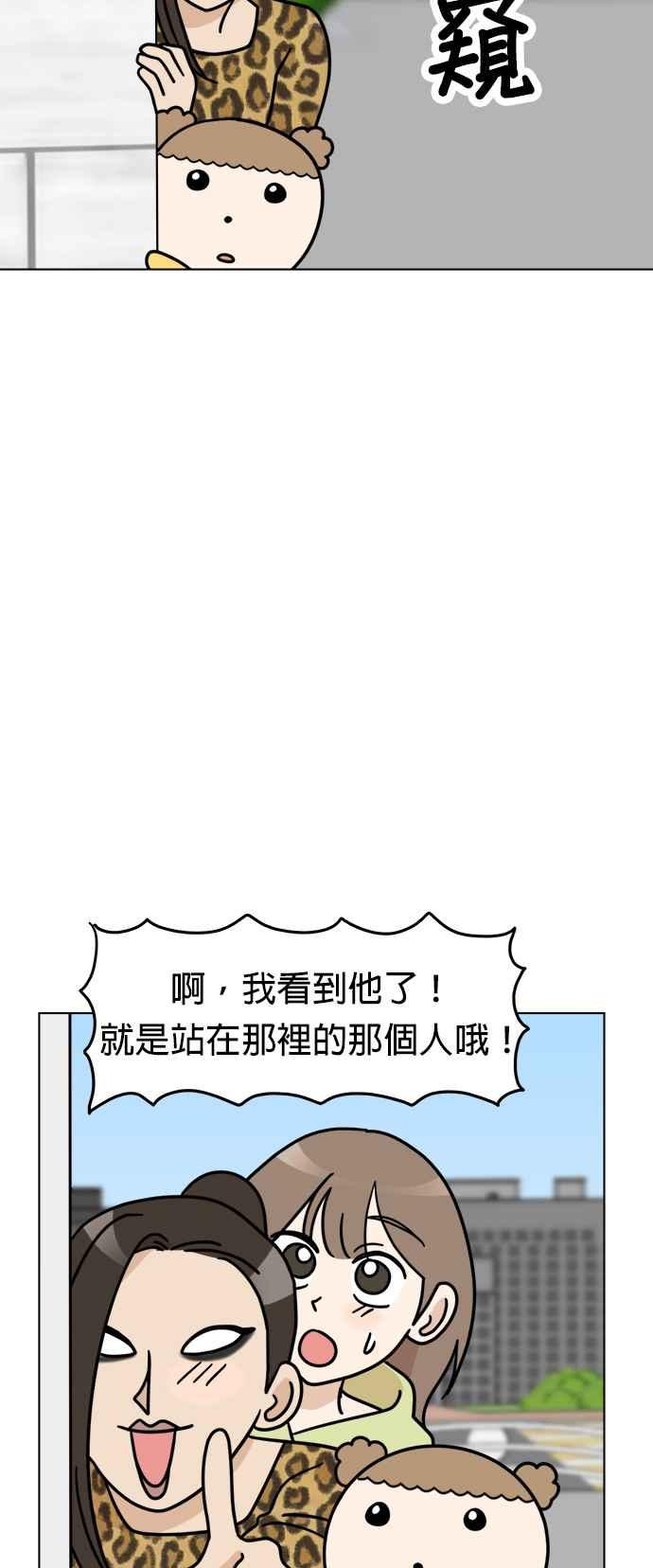 我家妹妹是狗狗 第29话 纯静的暗恋对象 第14页