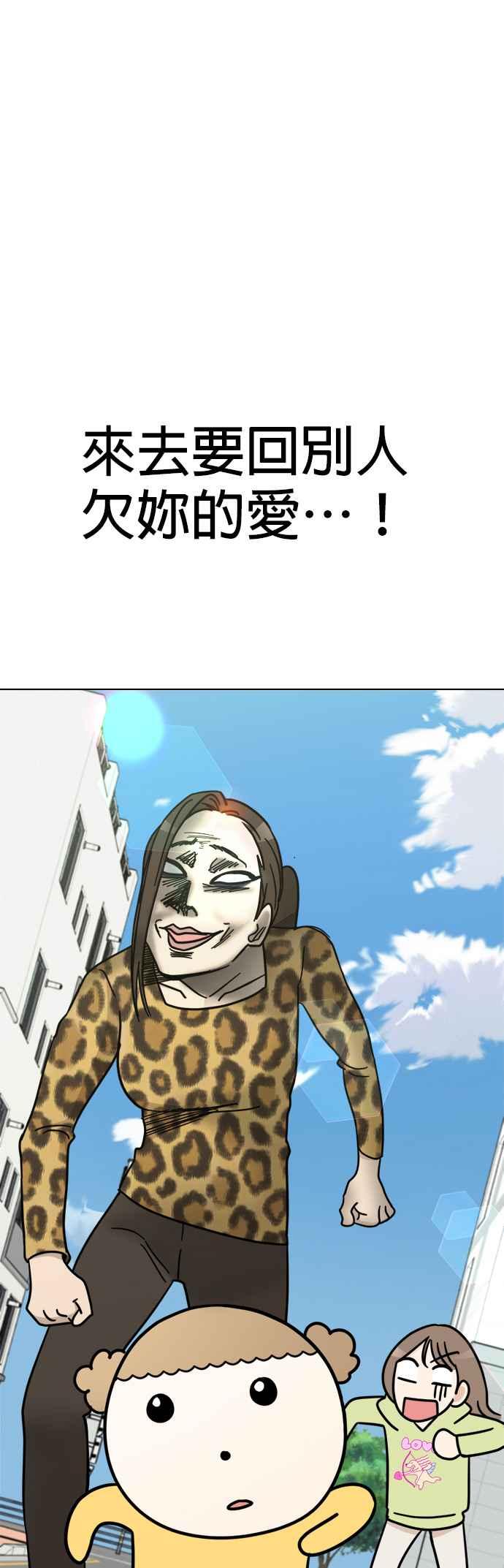 我家妹妹是狗狗 第29话 纯静的暗恋对象 第11页