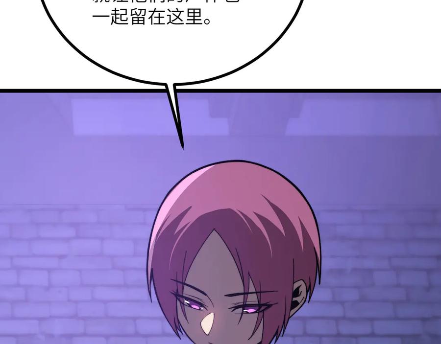 《我死后，化身武道天魔》第30话 失控的亡灵 第15页