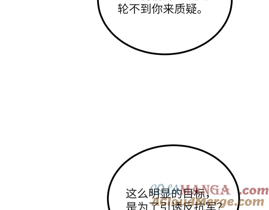 《我死后，化身武道天魔》第30话 失控的亡灵 第9页