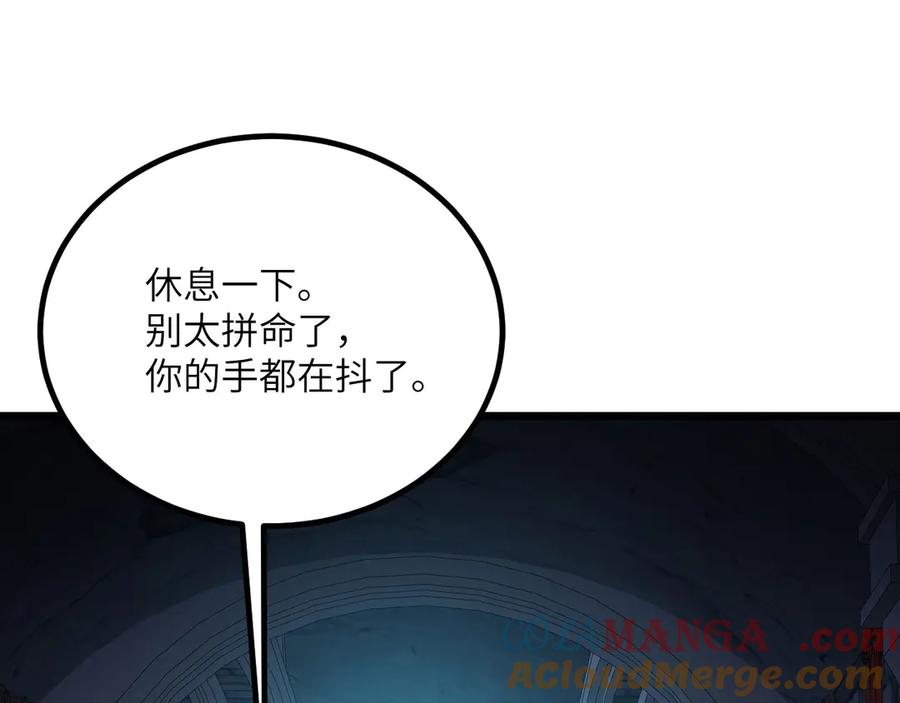 《我死后，化身武道天魔》第30话 失控的亡灵 第69页