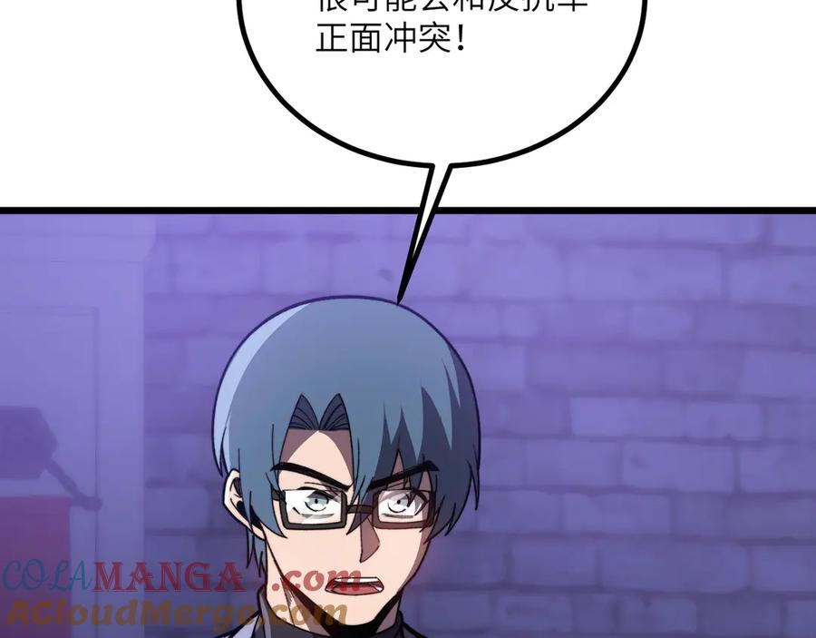 《我死后，化身武道天魔》第30话 失控的亡灵 第49页