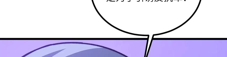 《我死后，化身武道天魔》第30话 失控的亡灵 第10页
