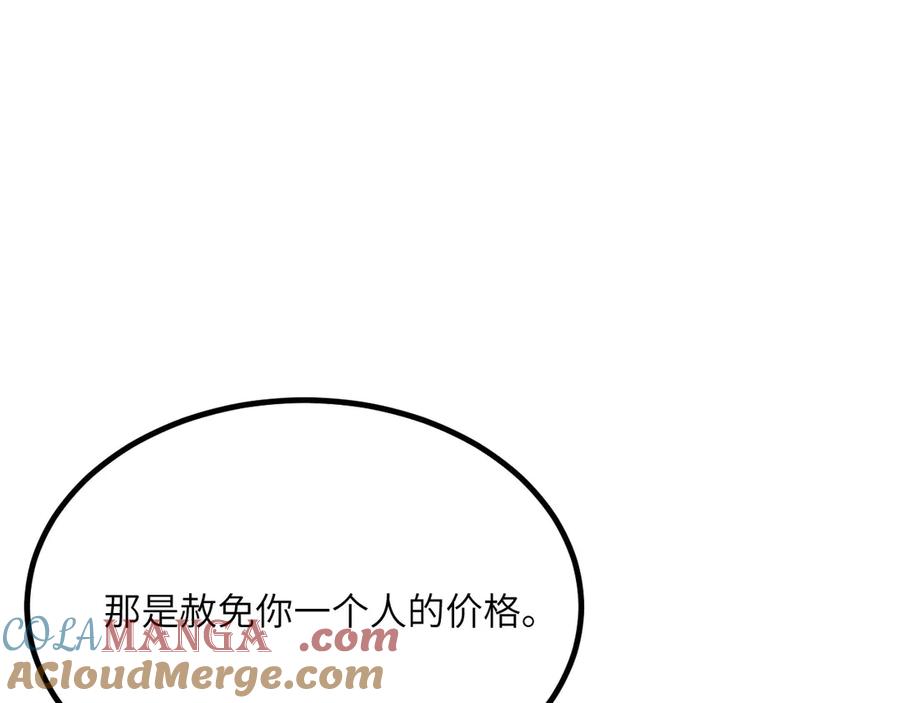 《我死后，化身武道天魔》第30话 失控的亡灵 第41页