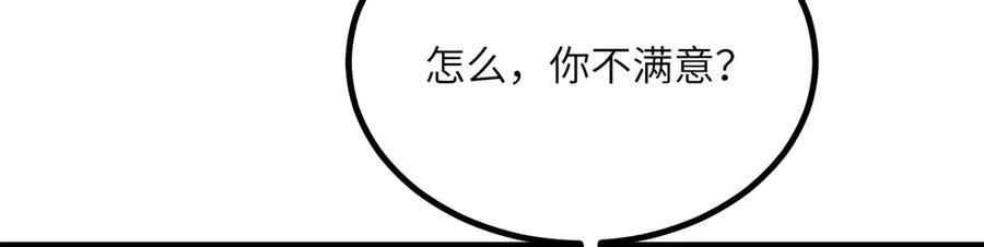 《我死后，化身武道天魔》第30话 失控的亡灵 第24页