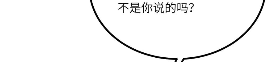《我死后，化身武道天魔》第30话 失控的亡灵 第36页