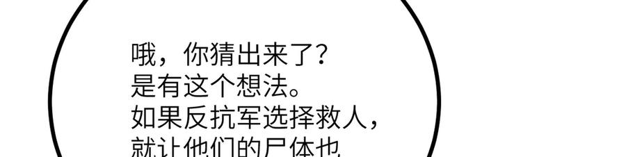 《我死后，化身武道天魔》第30话 失控的亡灵 第14页