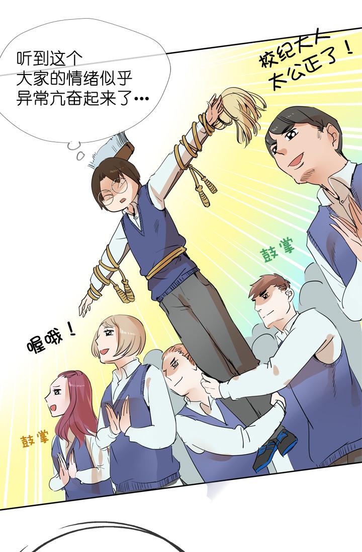 《祖先帮帮忙》第32话 第30页