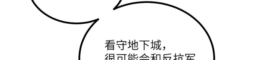 《我死后，化身武道天魔》第30话 失控的亡灵 第48页