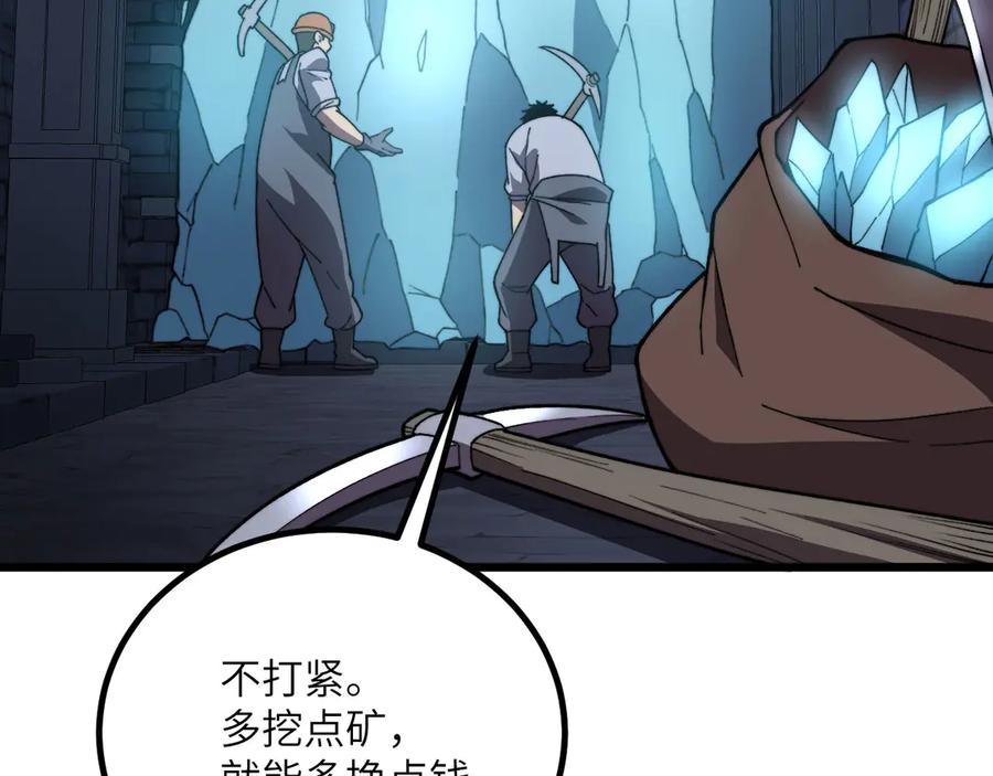 《我死后，化身武道天魔》第30话 失控的亡灵 第71页