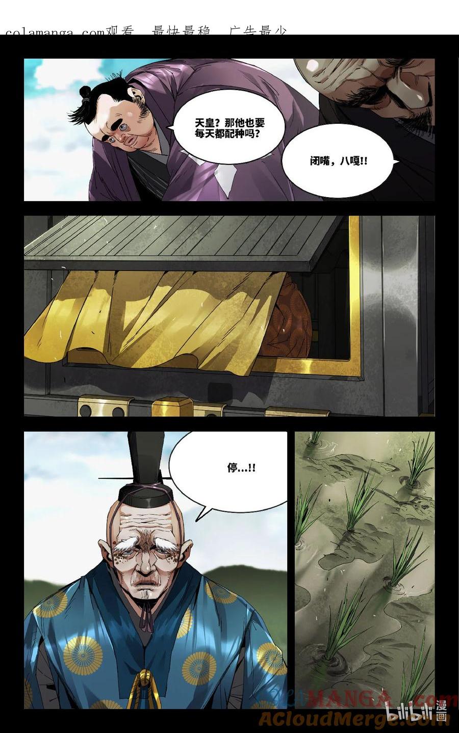 《史上最强》344 世界赛番外44 第1页