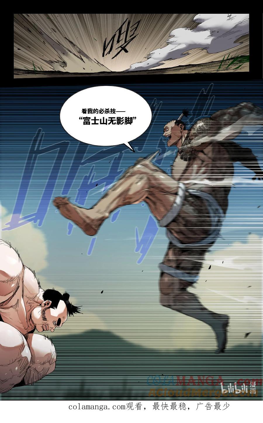 《史上最强》344 世界赛番外44 第11页