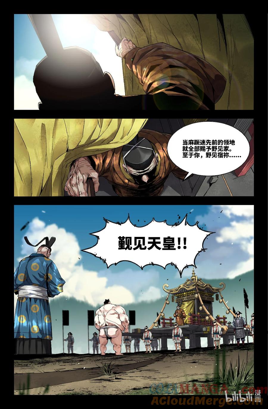 《史上最强》345 世界赛番外44 第9页