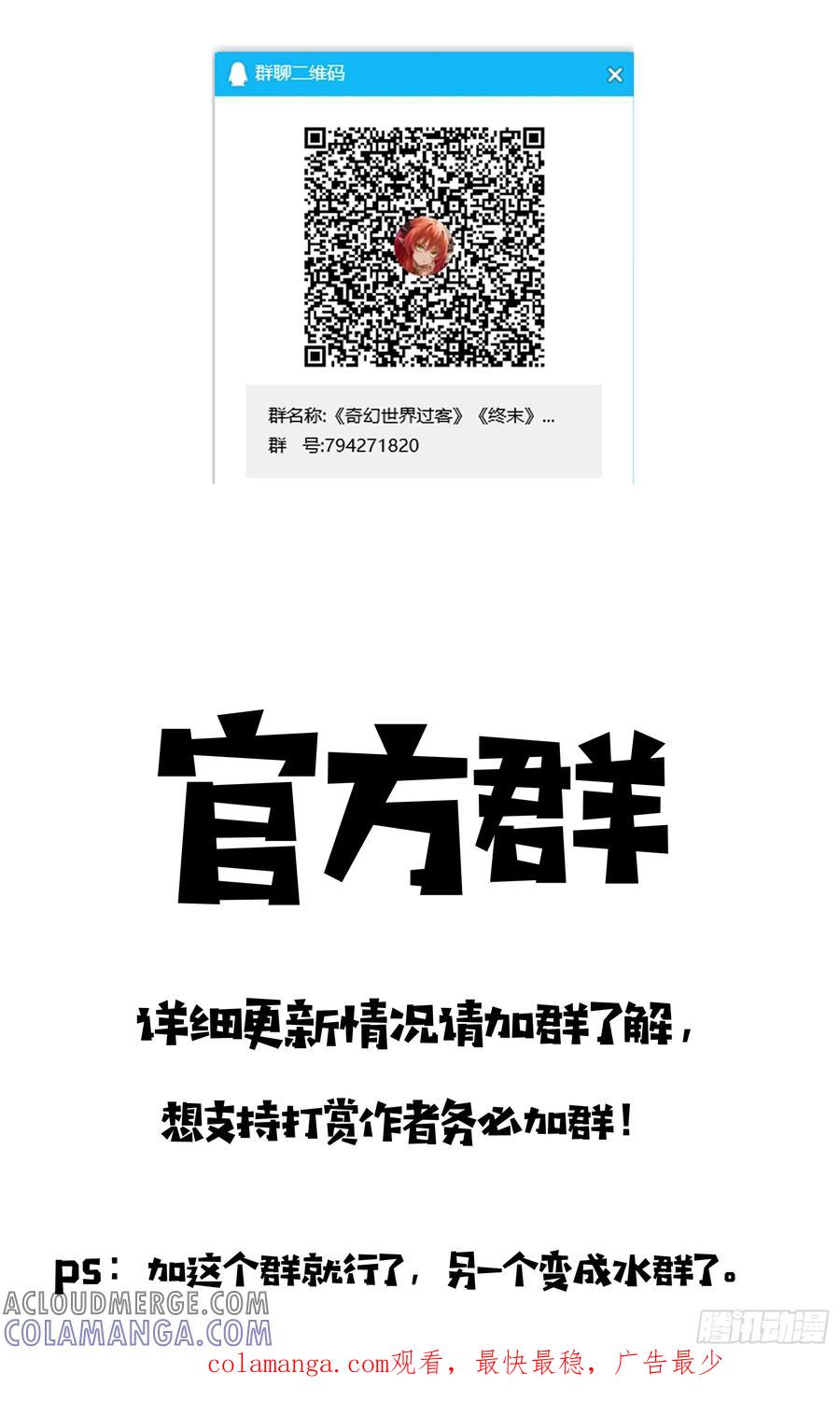 《奇幻世界过客》番外篇 龙族 第4页
