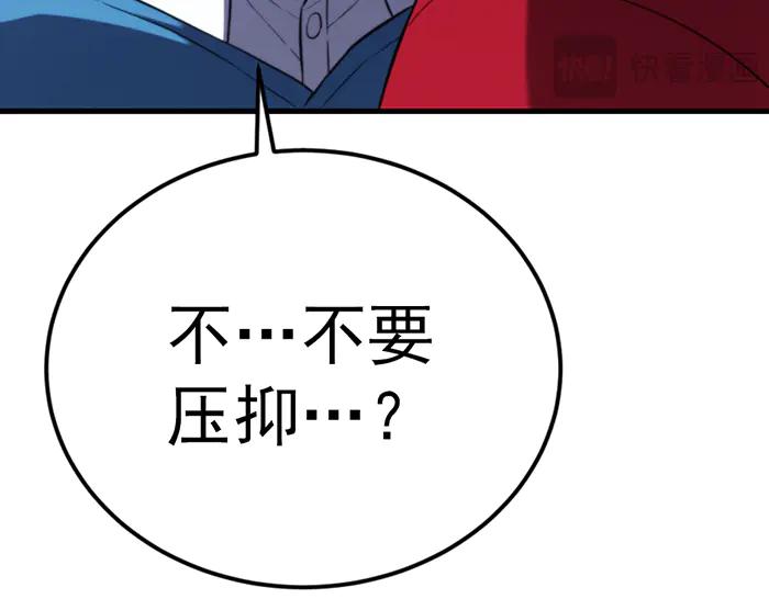 《疯颜档案》第40话 真相与愤怒 第96页