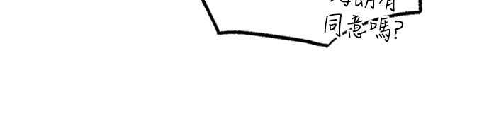 待定义的关系 - 第41话 我好像不了解你 - 第14张图