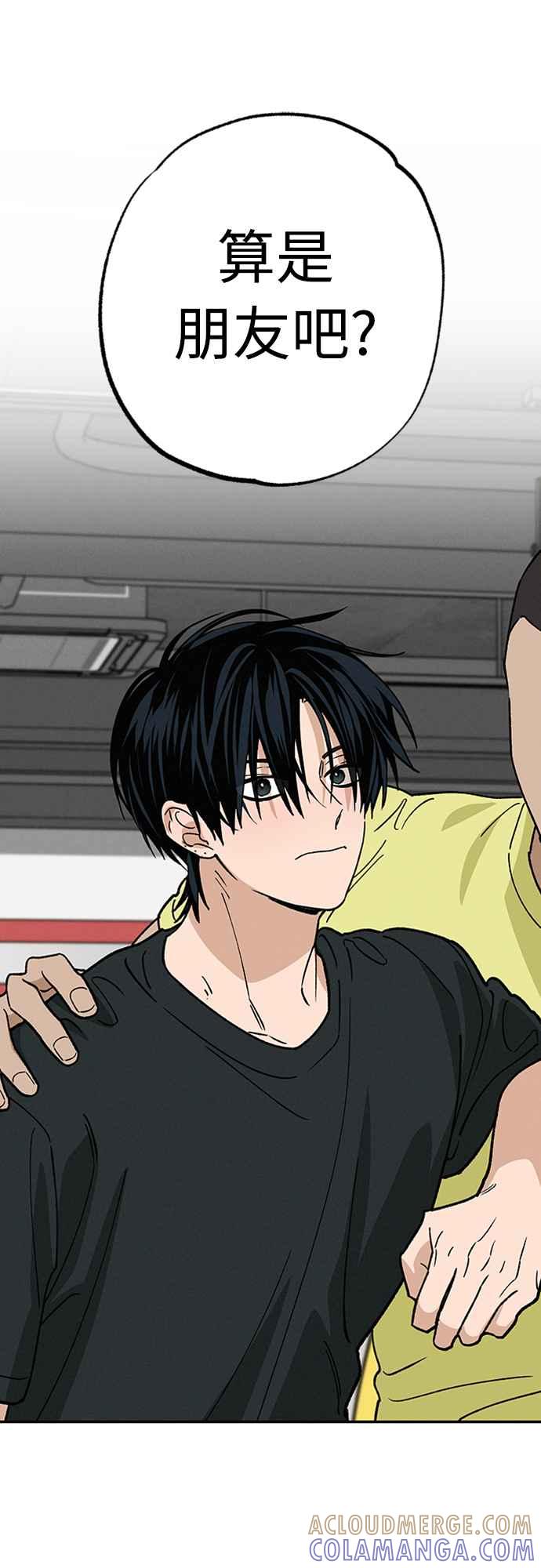 待定义的关系 - 第41话 我好像不了解你 - 第19张图