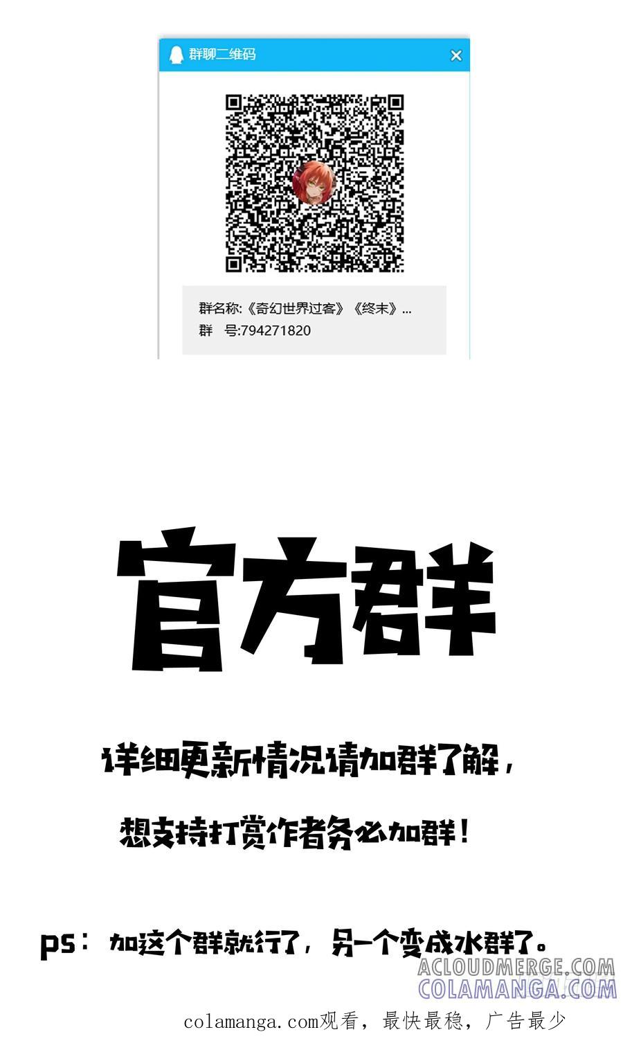 《奇幻世界过客》番外篇 消费观 第4页