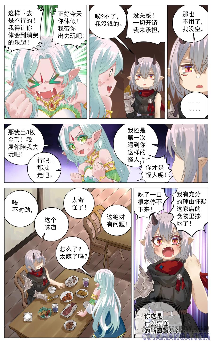 《奇幻世界过客》番外篇 消费观 第2页