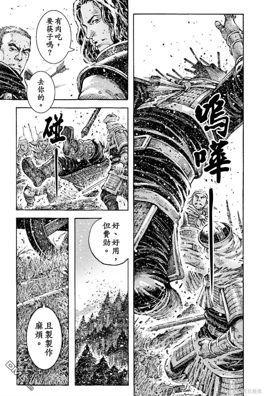 火凤燎原 第67卷 第180页