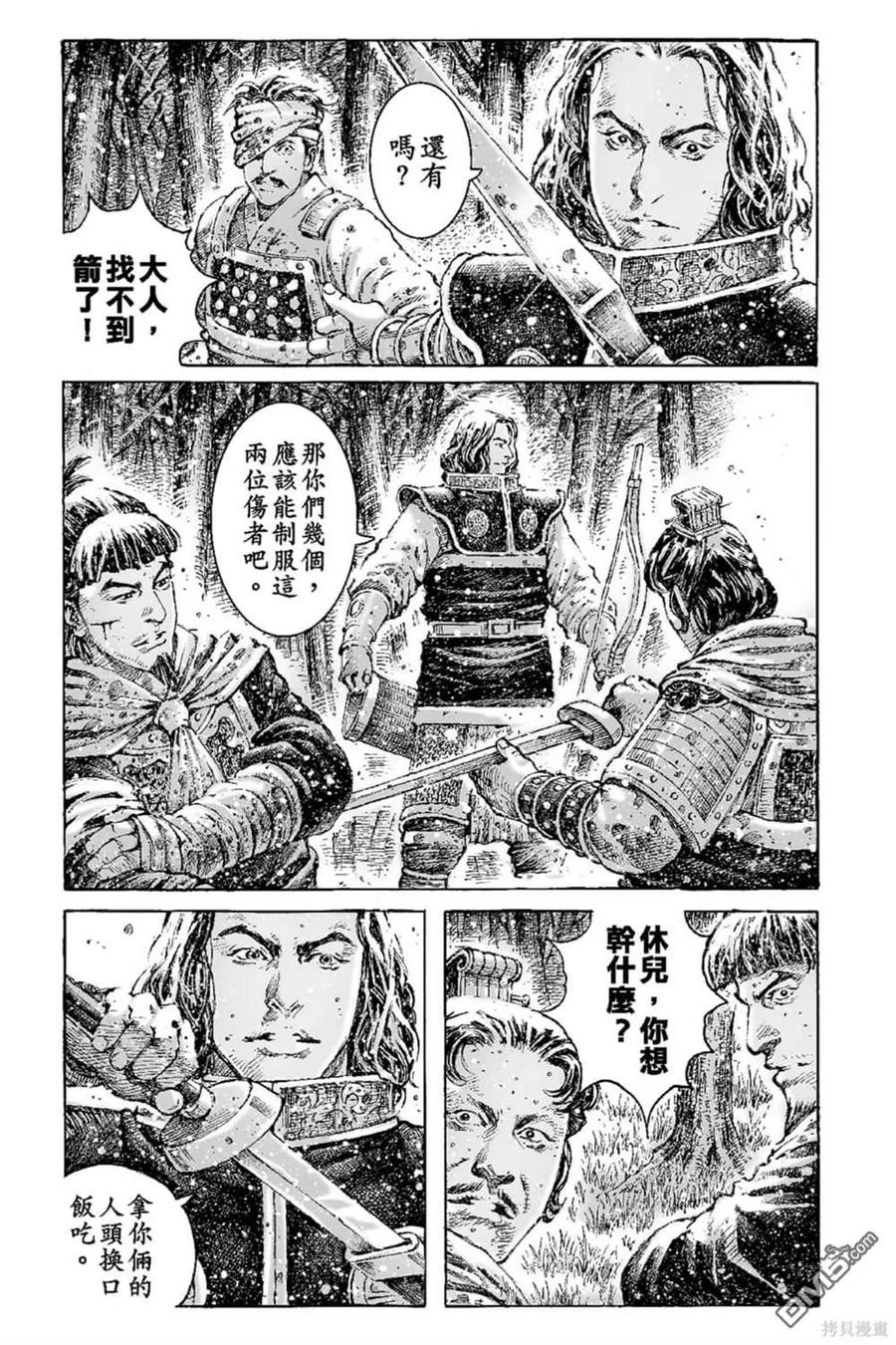 火凤燎原 第67卷 第174页