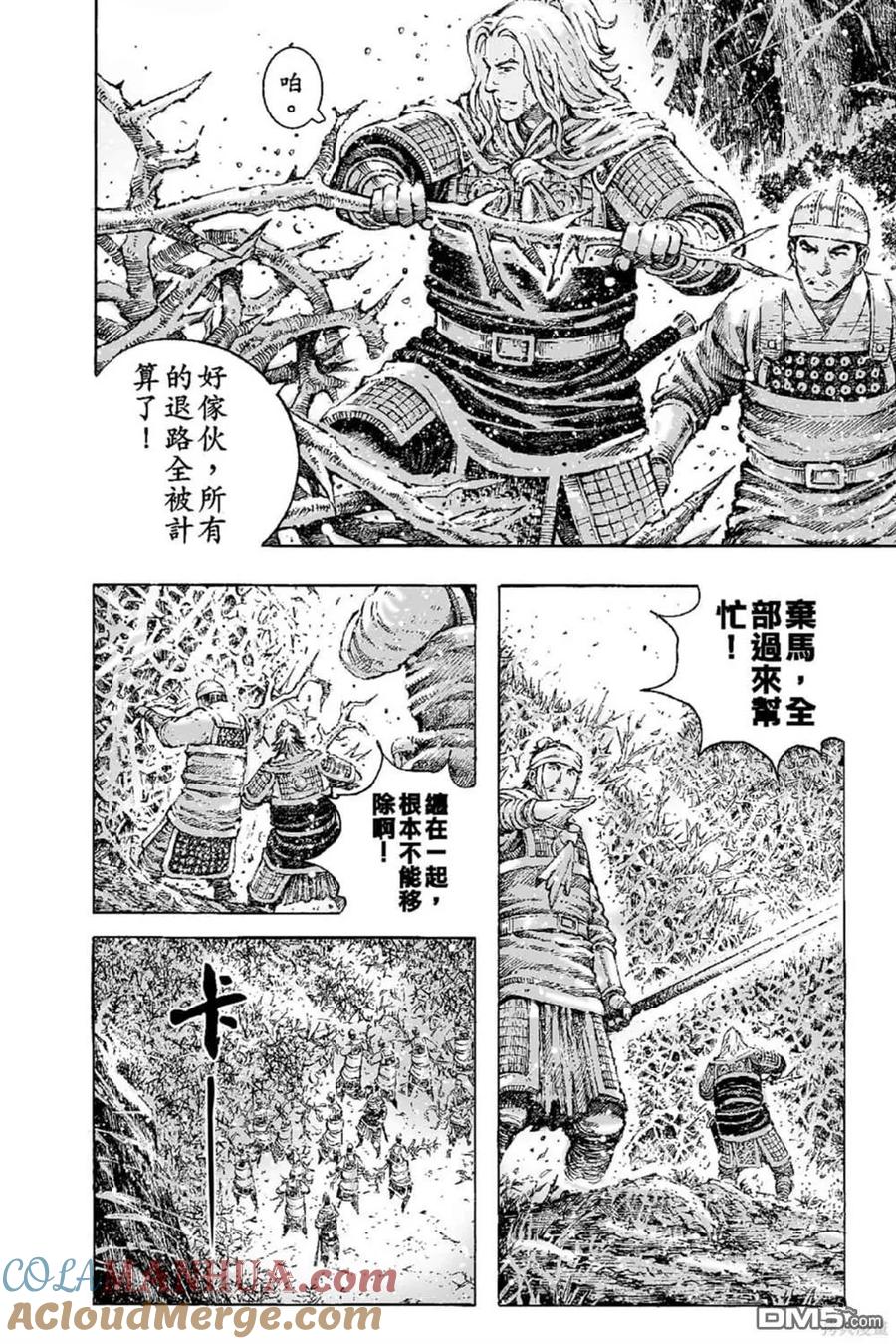 火凤燎原 第67卷 第137页