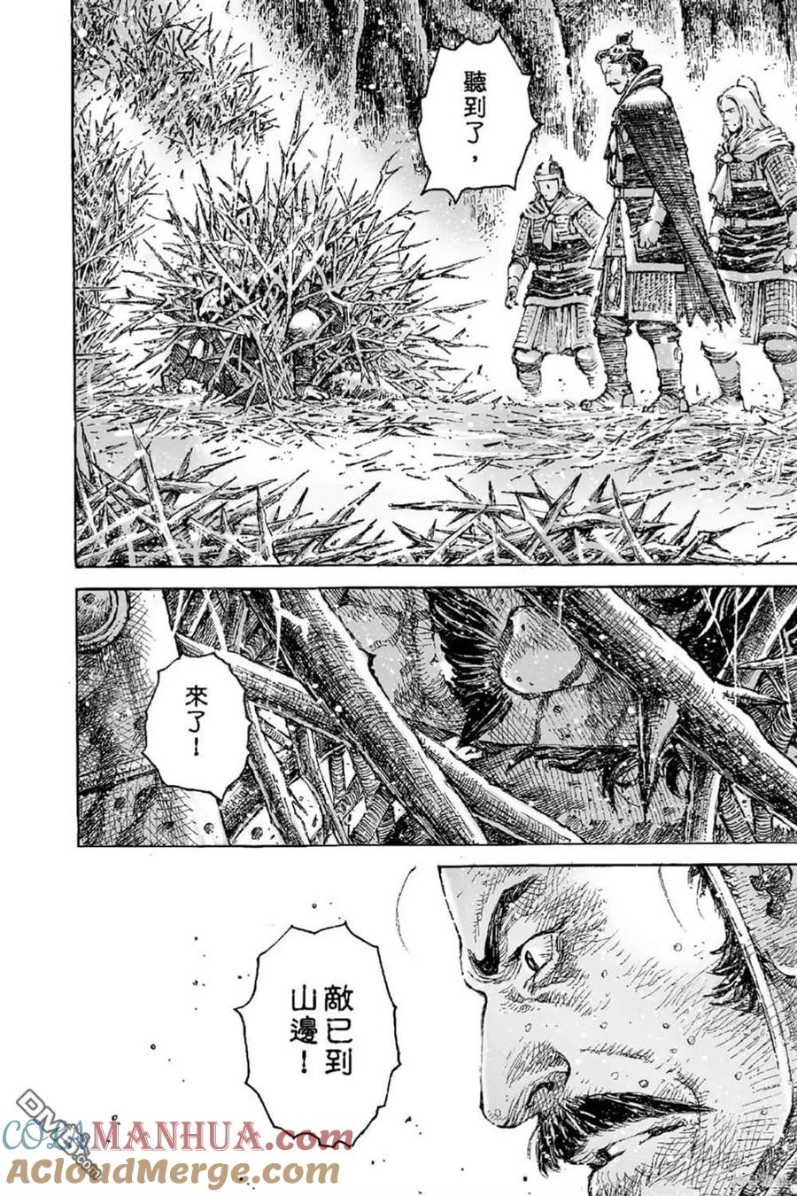火凤燎原 第67卷 第145页