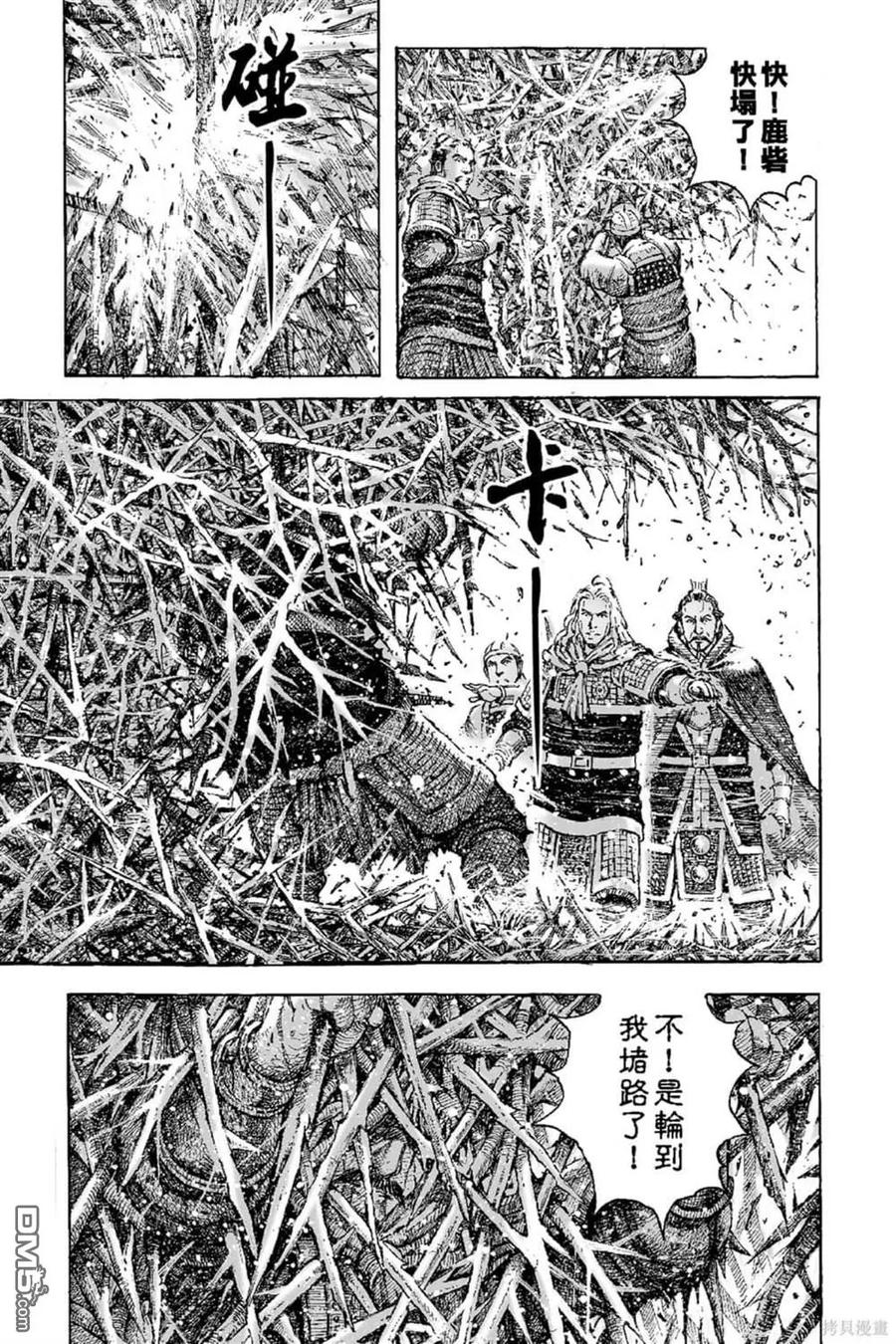 火凤燎原 第67卷 第148页