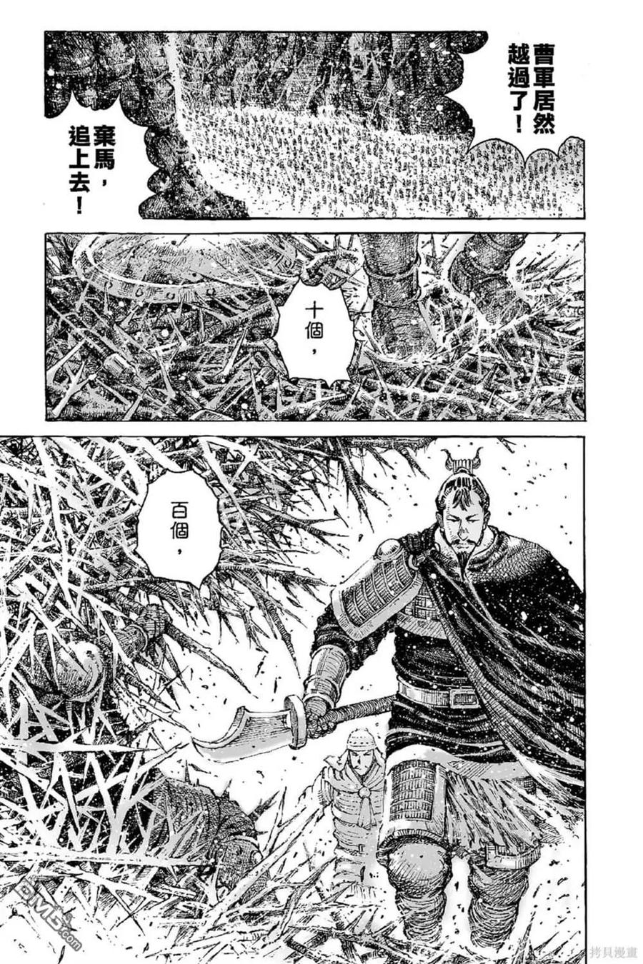 火凤燎原 第67卷 第154页