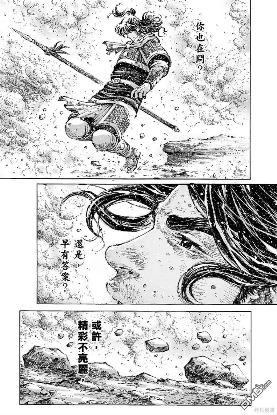 火凤燎原 第67卷 第116页