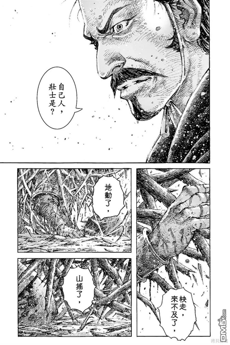 火凤燎原 第67卷 第144页