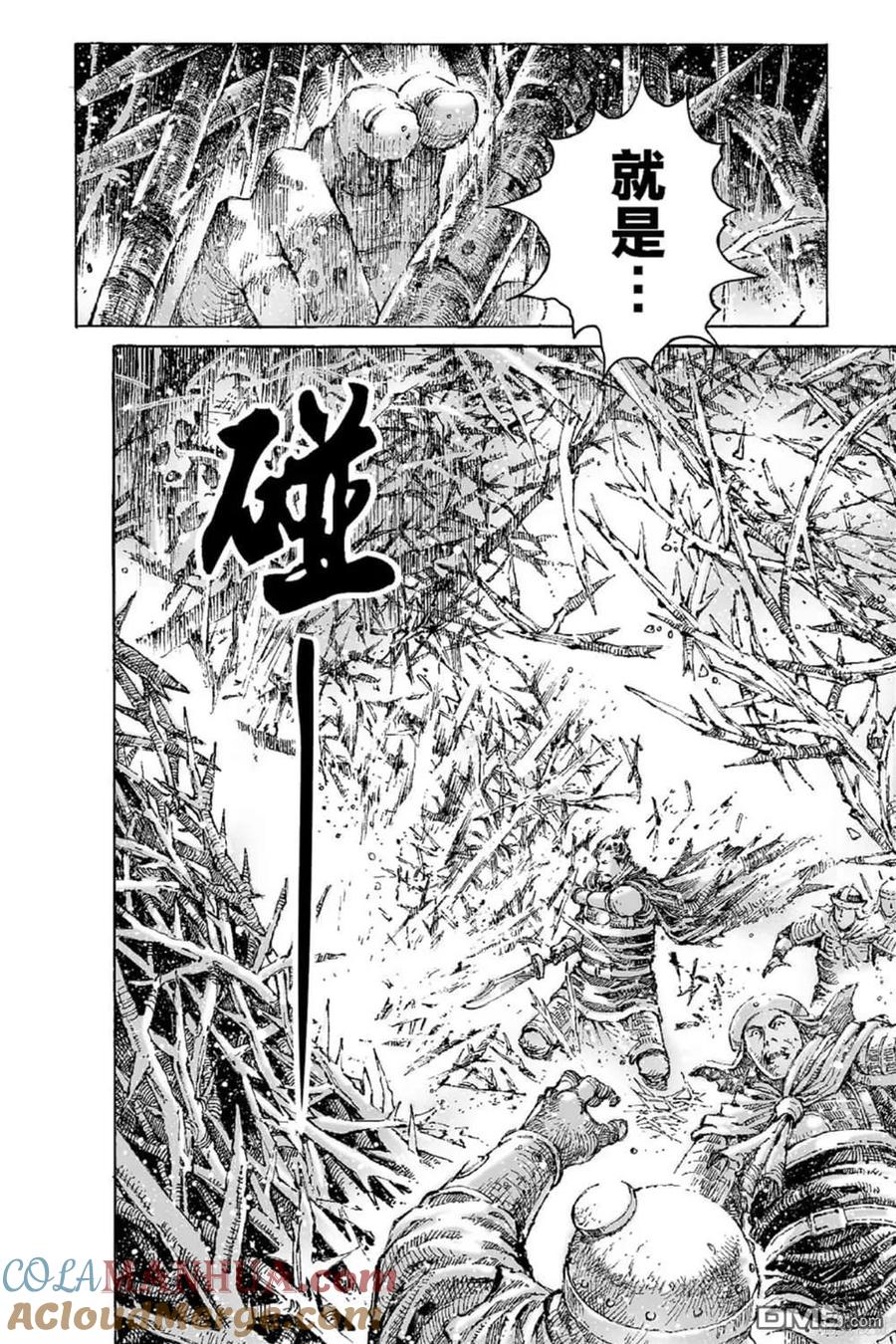 火凤燎原 第67卷 第157页