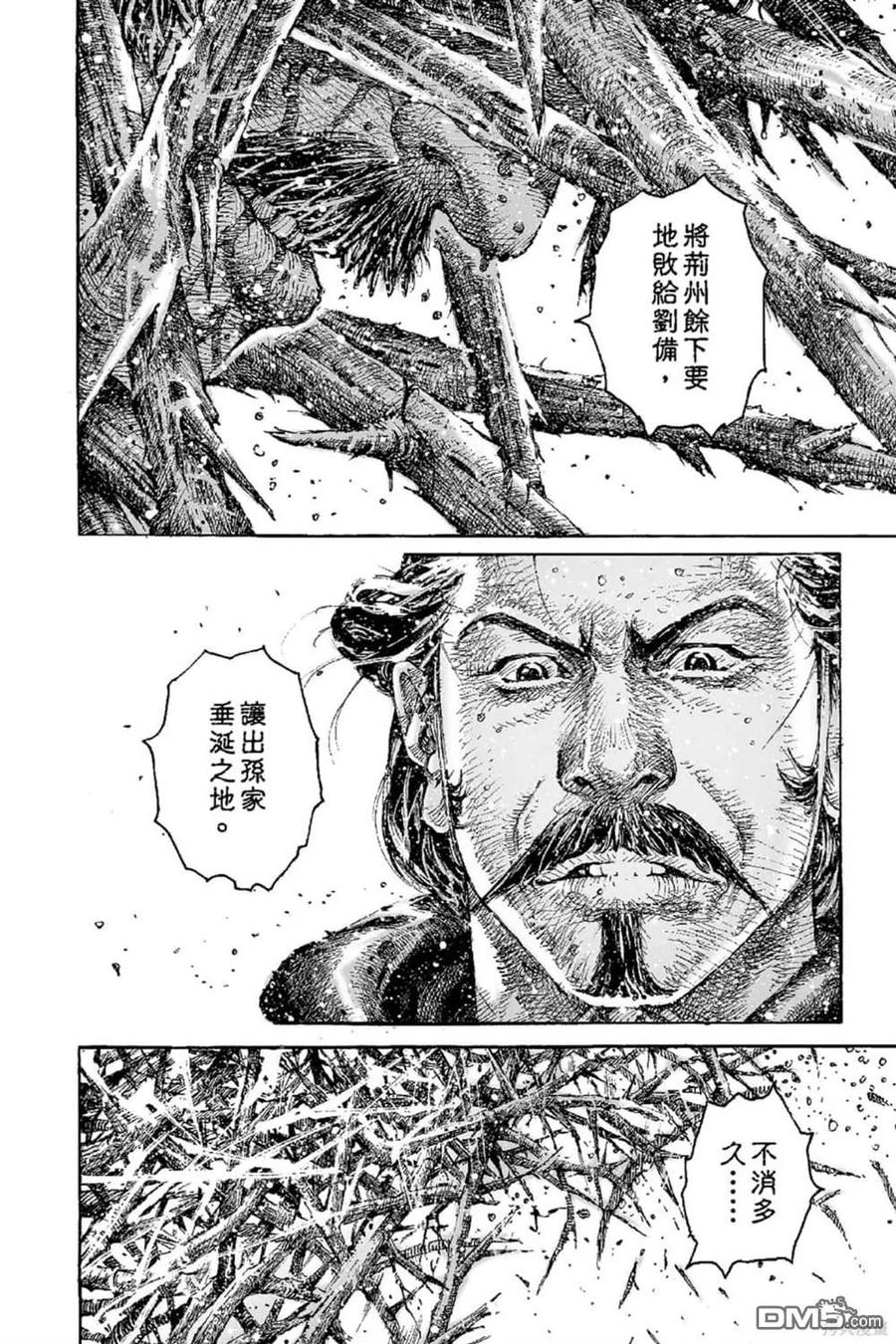 火凤燎原 第67卷 第147页